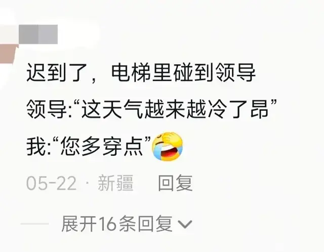 上班时有哪些听不懂的领导“黑话”，网友:三千有三千的耳朵