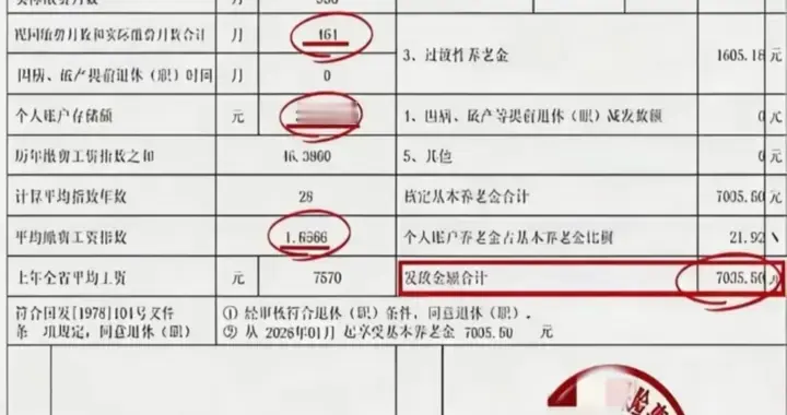 工龄38.67年，个账211757.63元，60岁延迟退休养老金有多少