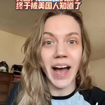 远方风林：美国小姐姐在TikTok上念了