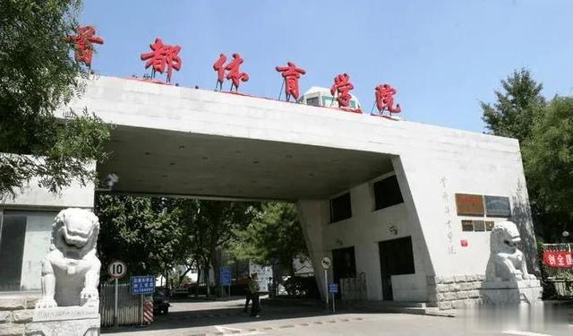 2024年体育单招迎来第一份招生简章，来自首都体育学院