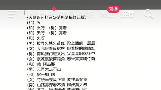 李强87466：最近彻底被《火塘谣》征服
