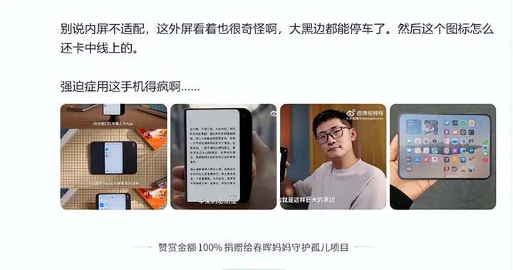 iPhone Duo微信不适配引热议！韩路吐槽：强迫症用得疯