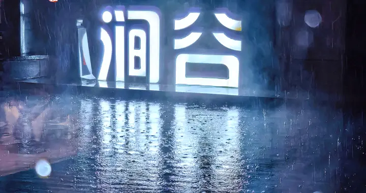 涧谷听雨，藏在溧阳山谷里的野奢度假酒店
