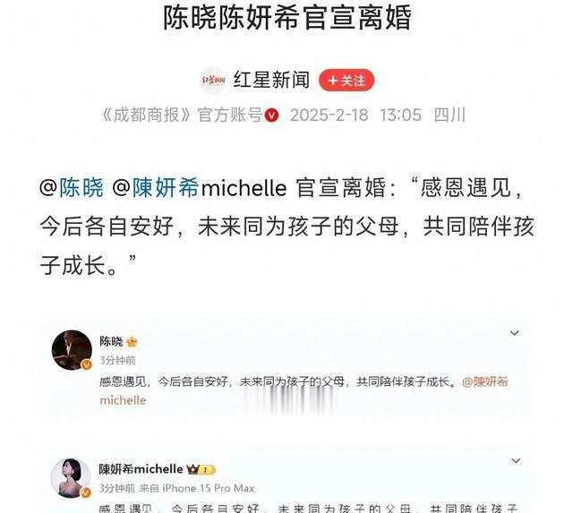 陈晓陈妍希官宣离婚！婚纱吻成为永远的追忆，卓伟曝光离婚原因