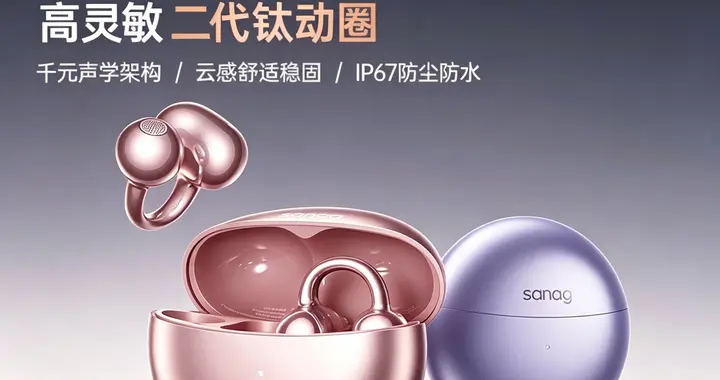 300元预算怎么选耳机？4款耳夹式耳机实测横评，这款性价比真绝了