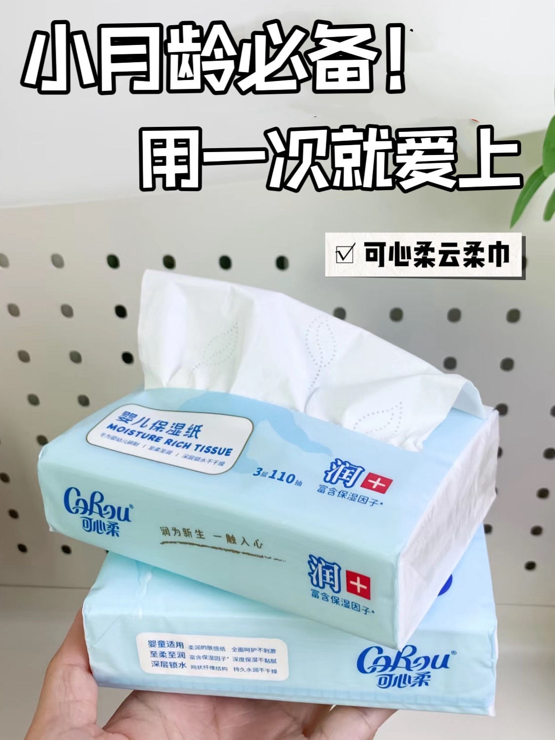 小月龄必备用一次就爱上