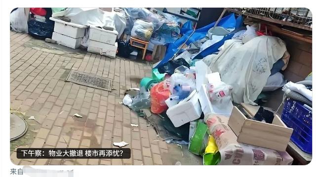 锋哥观世界：你家物业费高吗？物业公司蛮横