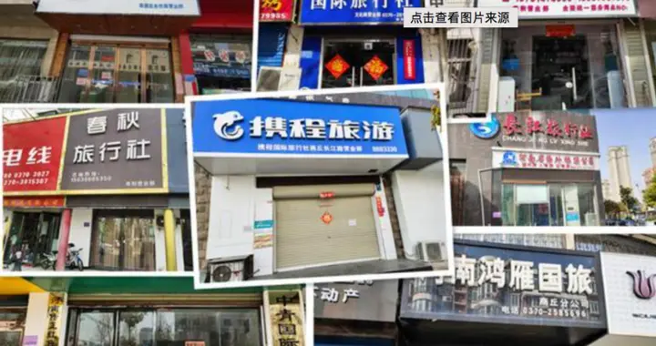 全国旅行社陷入倒闭潮，不是没有游客，而是他们自己把自己作死了