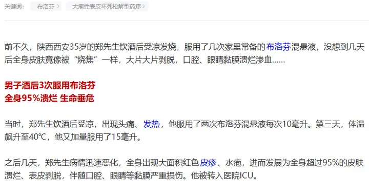 又一起，酒后吃药引发的悲剧！警惕：4大“剧毒组合”千万别碰