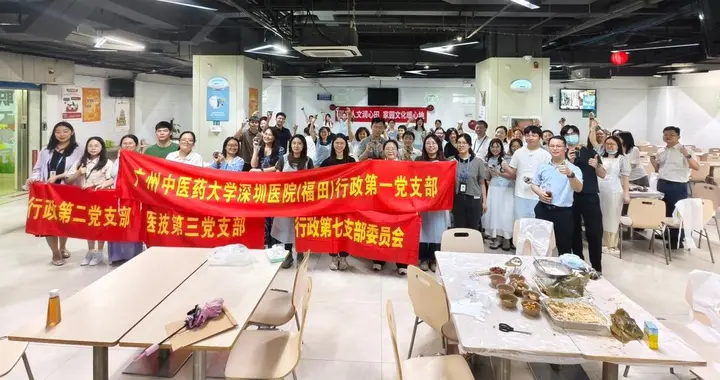 医技第三党支部联合多支部开展家园文化党建学习沙龙活动