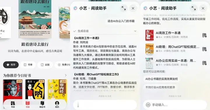 HDC 2026上学到了！我用华为小艺阅读助手协助我学习AI办公