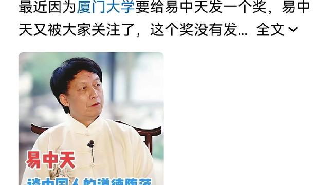 大气熊猫：项立刚这次评价易中天，语气虽然