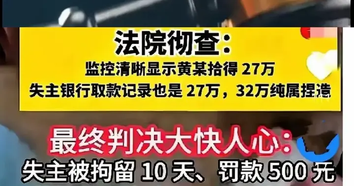 拾金不昧反遭诬陷！武汉男子吞5万？真相大白，恶有恶报！