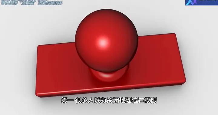 拍照时你以为关掉了定位？手机里的“元数据”远比你想的多