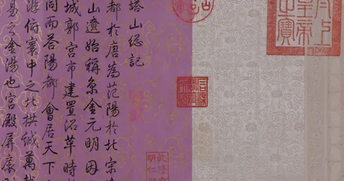 被嘲讽“三流”水平的乾隆，一幅书法卖1.1亿，这字让人刮目相看