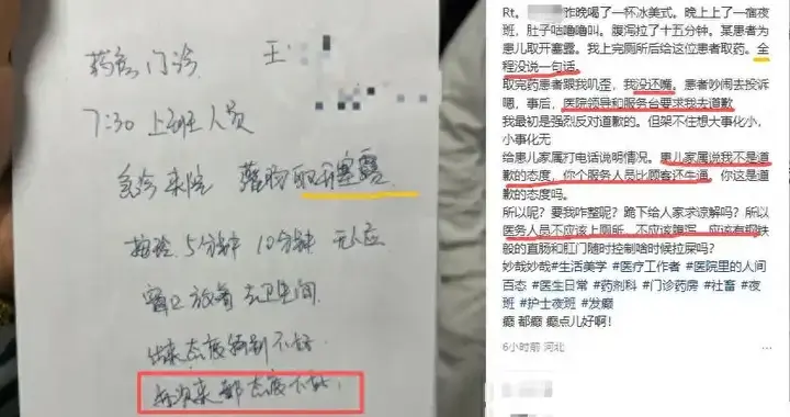 护士夜班上厕所被投诉“你个服务人员比顾客还牛”，领导要求道歉