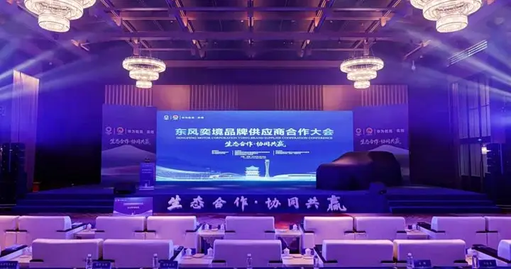 全球顶级供应链共同托举华为乾崑打造旗舰品牌奕境