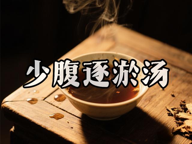 前列腺痛，有个方子能缓解七八成！