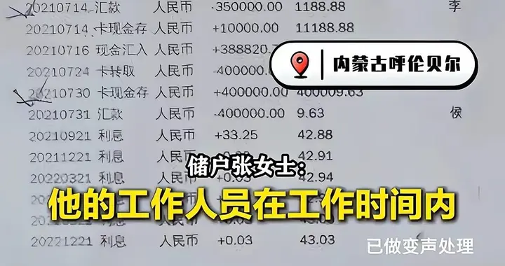 220万存款被挥霍，银行拒赔无责？这是对金融初心的公然背离
