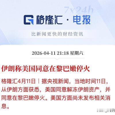 闲谈闲基：美伊双方各执一词！都在各说各的