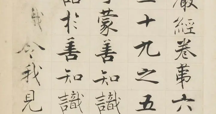 张即之《华严经》残册：一页楷书里，藏着南宋书法的"救市"之力