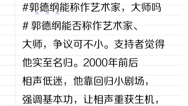 梦启航，娱乐聊八卦