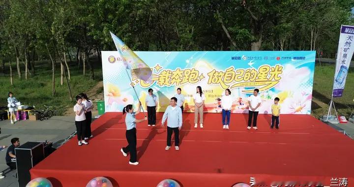 20年星光接力！邢台启智幼儿马拉松：以爱之名，跑出童年最美模样
