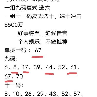 清雲福乐双彩：一胆中，九码中五