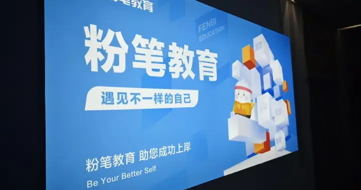 粉笔教育自曝“鸡贼”史，网友笑了，同行慌了