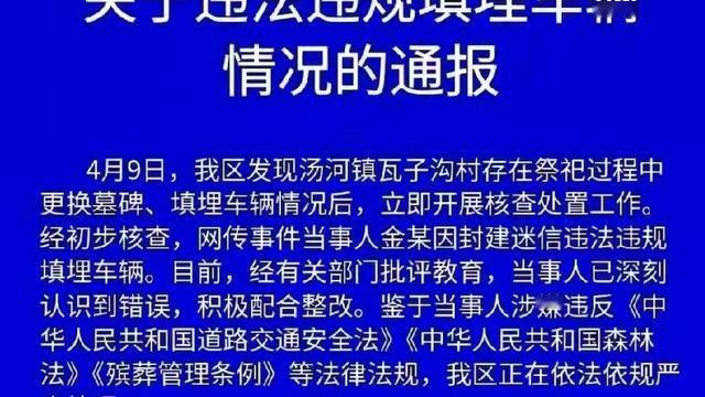 事实求真：辽宁辽阳送豪华轿车违法了，违法