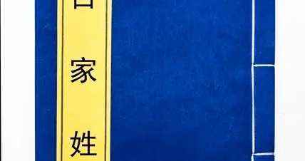 外孙都不是族谱里的人，那属于自己的后代吗，是外人吗？
