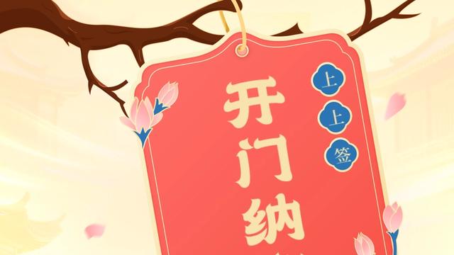 冬暖夏凉：·每日幸运签