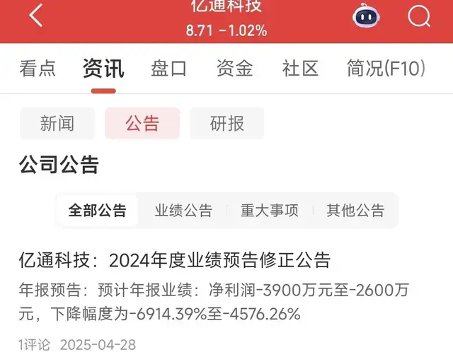 雷来了！今晚515份业绩公告，268家下降，1家下降6900%成了噩梦