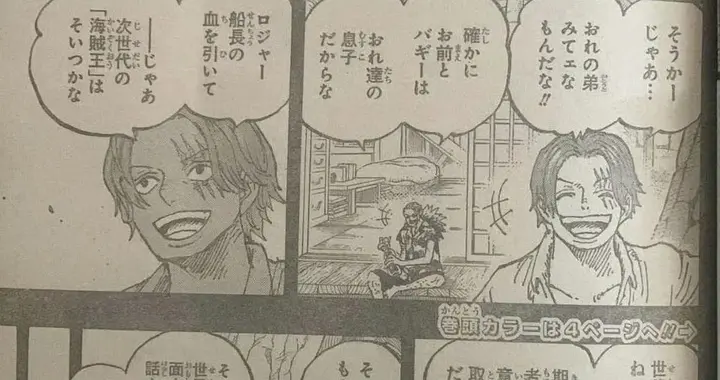 海贼王1169话完整版：哈拉尔德大战巨人族战士，红发参与大战