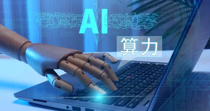 算力上天，真有必要把算力搬到太空吗？