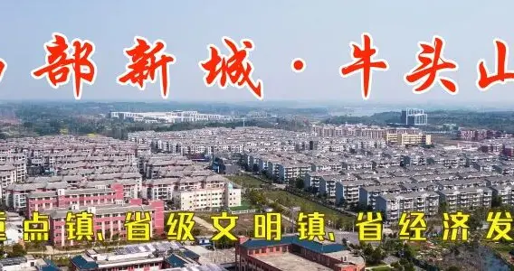 【群众关切】牛头山镇开展电动车专项整治，筑牢小区消防安全防线