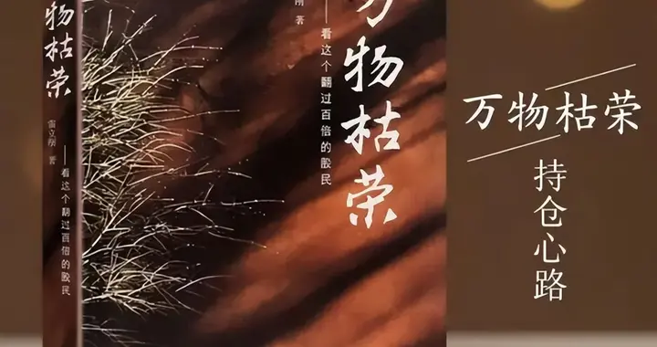 连雷立刚都“投降”了？！