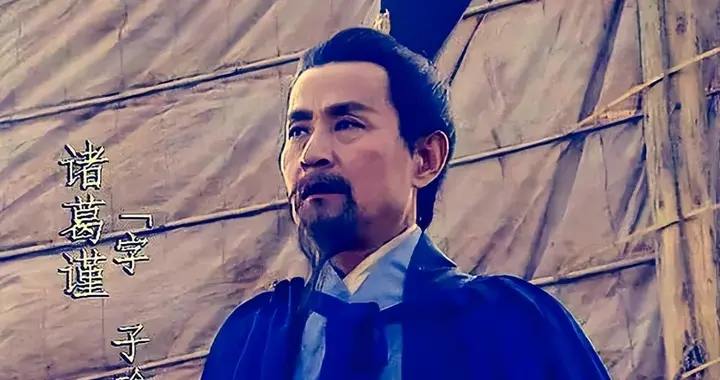 《〈三国志〉故事新编》228：“生死不易”的诸葛瑾故事