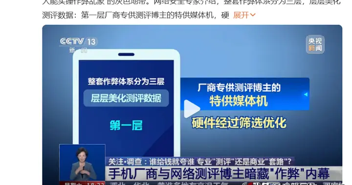 你信的手机测评，全是厂商亲手导演的戏
