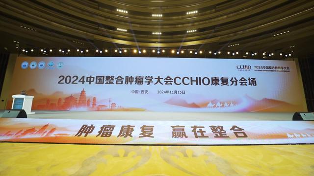 2024CCHIO｜觅健以新质生产力助力肿瘤防治事业