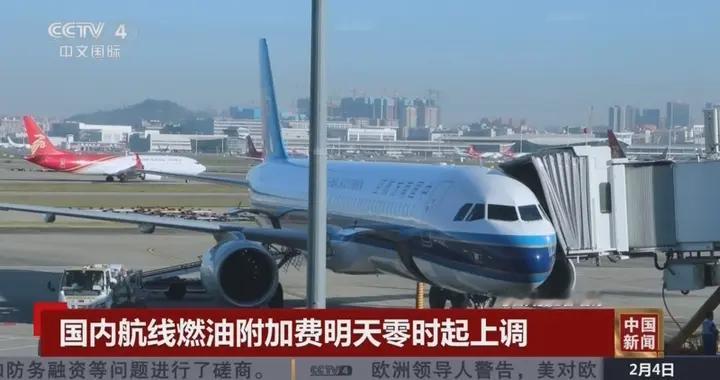 伊朗炮火，终于烧到机票，明天燃油附加费涨到170，低价时代结束