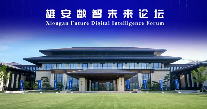 扎根雄安，飞桥数智云助力企业构建 AI 新底座