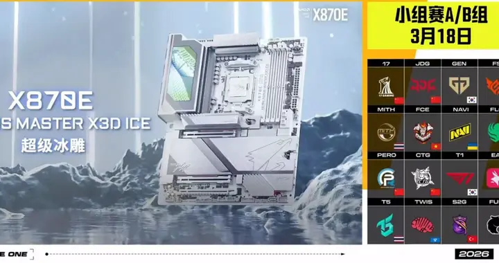 PGS 1首尔站赛场验证：技嘉AORUS性能稳赢