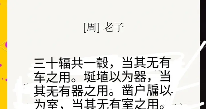 啥是“故有之以为利，无之以为用”？