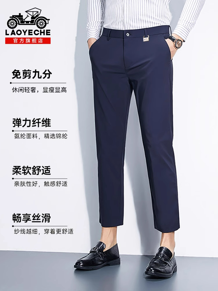 老爷车2025新款西装裤