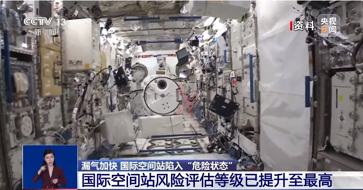 中国神舟23刚发射，美国国际空间站出问题，5人差点连夜撤离  6月5日...