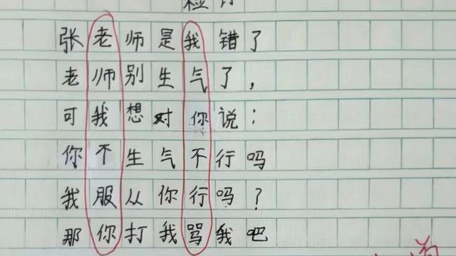 卡号110：熊孩子连老师都敢编排，以为自