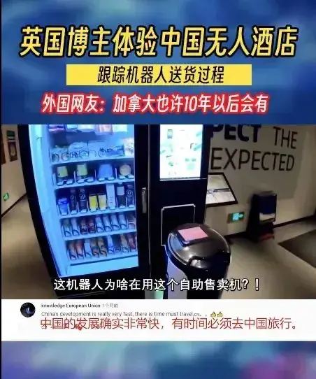 3年亏了8个亿，“酒店机器人”要上市了