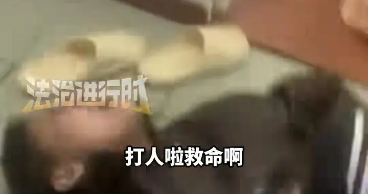 劝邻居别乱丢垃圾被打续！涉事人被拘、罚200，博主准备行政复议