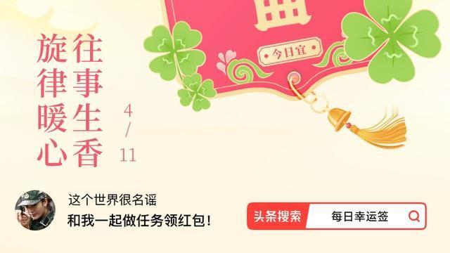 这个世界很名谣：·每日幸运签